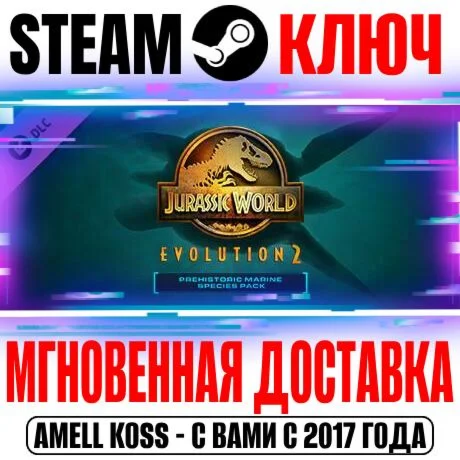 Jurassic World Evolution 2 Prehistoric Marine Pack DLC