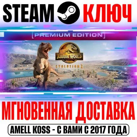 Jurassic World Evolution 2: Premium Edition (+11 DLC)