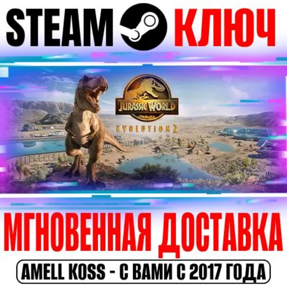 ⚫Jurassic World Evolution 2 | Premium (+11 DLC) Steam