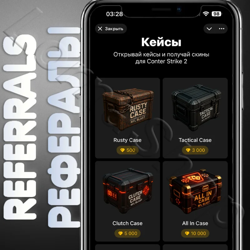   RFL Blast: CS2 Cases & Skins  | РЕФЕРАЛЫ