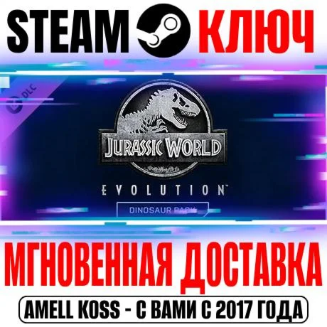 Jurassic World Evolution Deluxe Dinosaur Pack Steam Key