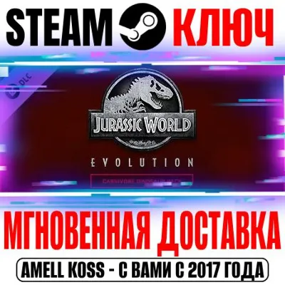 Jurassic World Evolution: Carnivore Dinosaur Pack Steam