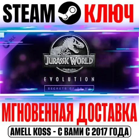 Jurassic World Evolution Secrets of Dr Wu Steam Key DLC