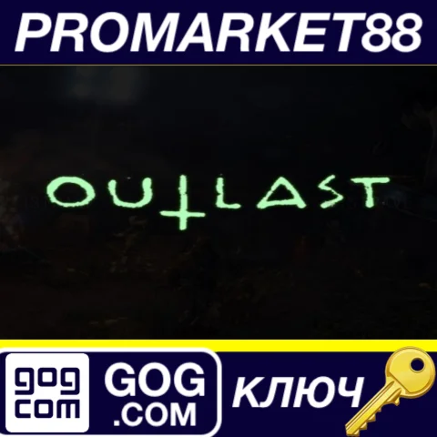 ⭐ Outlast GOG КЛЮЧ  GLOBAL (NO TR)