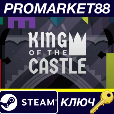 ⭐ King Of The Castle EU Steam КЛЮЧ  ЕВРОПА