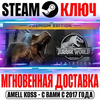 ⚫Jurassic World Evolution Premium Edition (+8 DLC) Ключ
