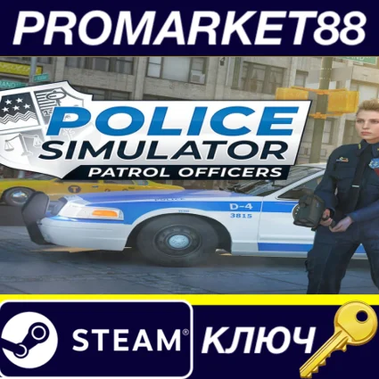 ⭐ Police Simulator: Patrol Officers Steam КЛЮЧ 🔑 США