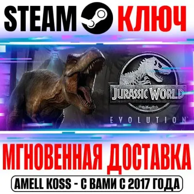 ⚫Jurassic World Evolution | Premium (+8 DLC) Steam Ключ