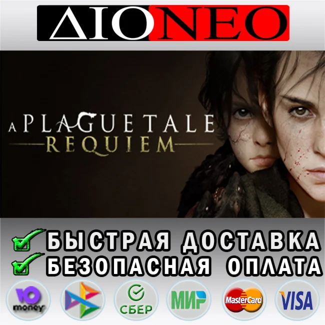 A Plague Tale: Requiem STEAM GIFT*RU