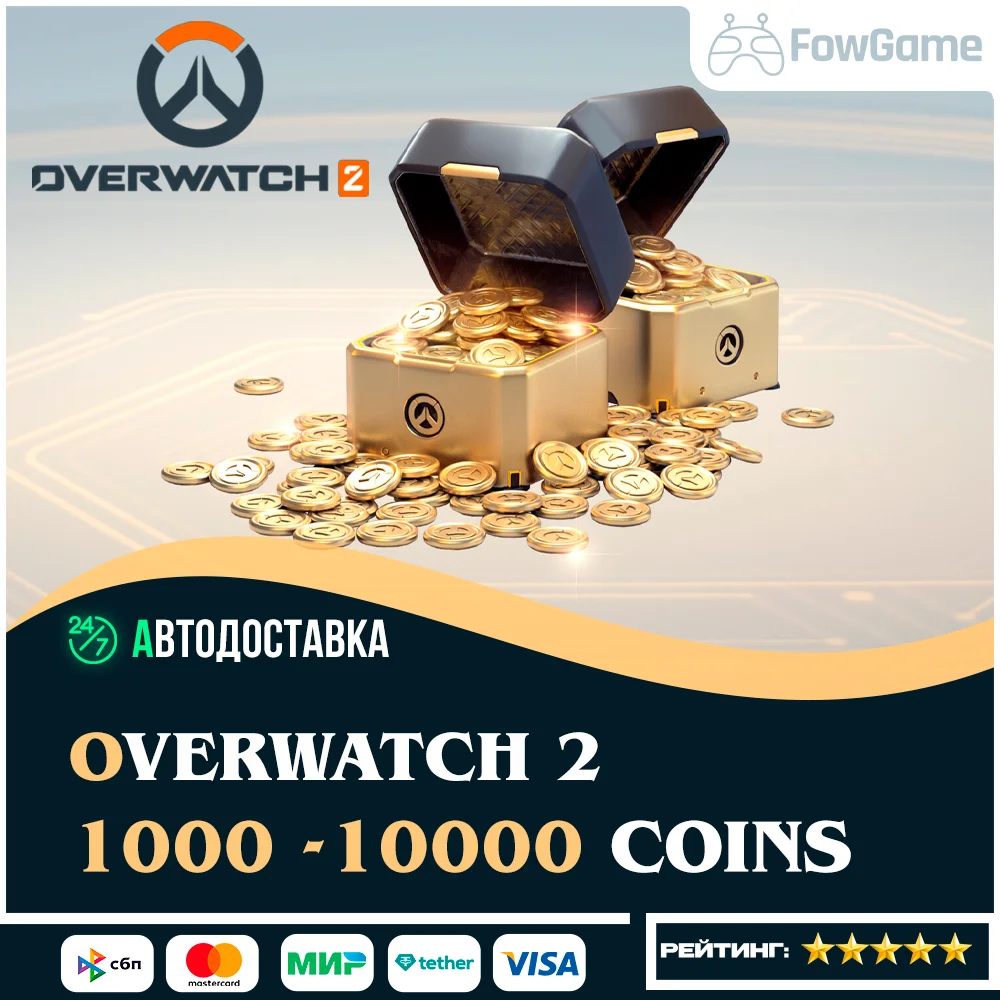 ✅ Overwatch 2 🪙1000 -10000 МОНЕТ🟢XBOX КЛЮЧ🟢