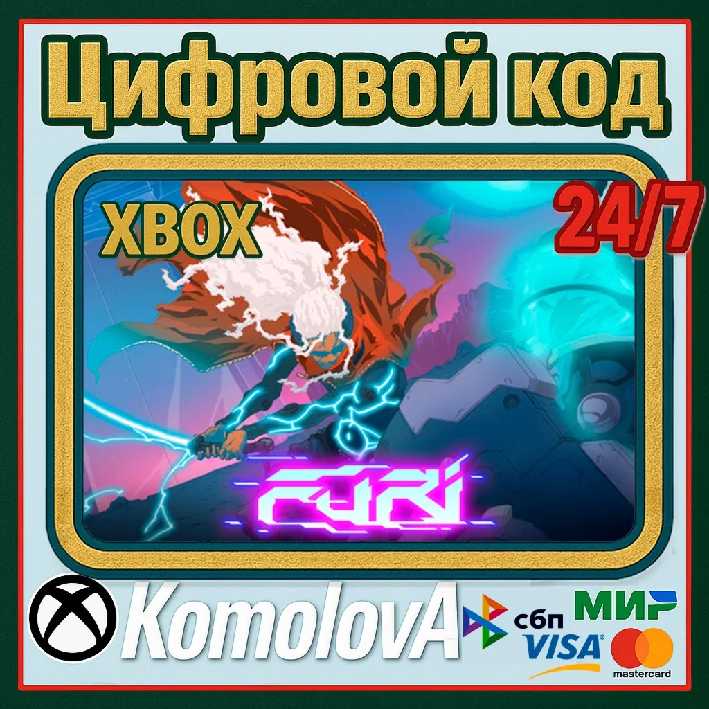  Furi Xbox One / Xbox Series X|S КЛЮЧ + GIFT 