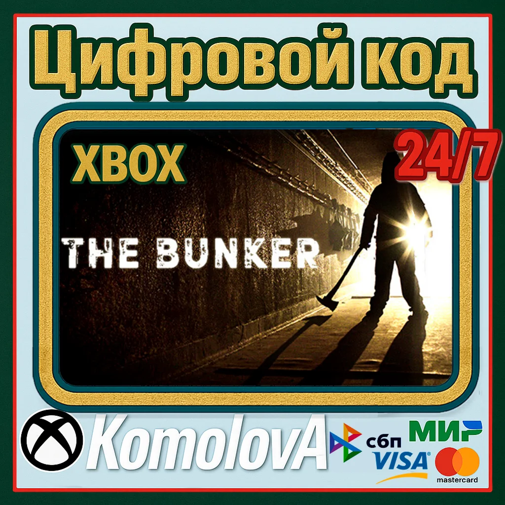  The Bunker Xbox One / Xbox Series X|S КЛЮЧ 