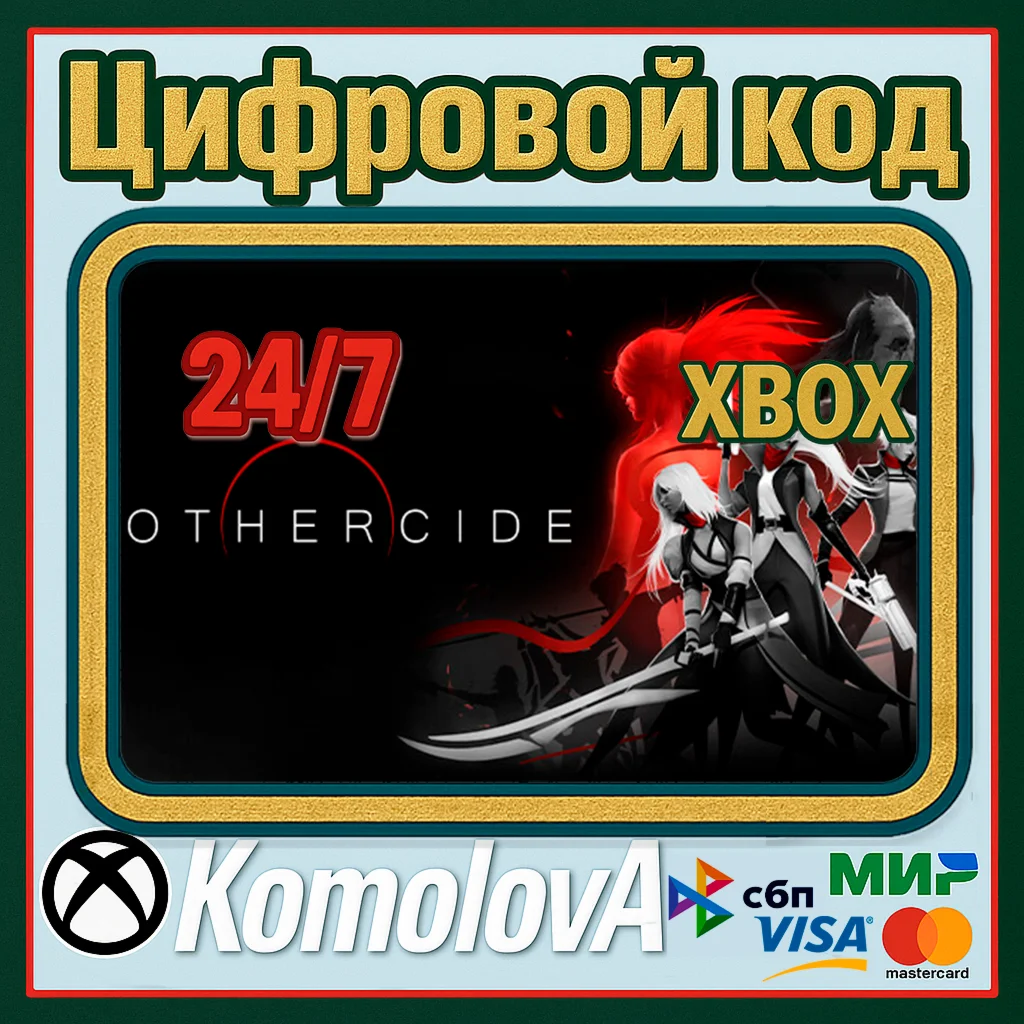  Othercide XBOX One / Xbox Series X|S КЛЮЧ 