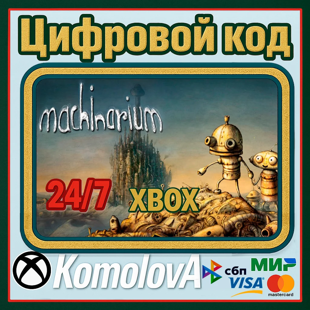 Machinarium Xbox One / Series X|S КЛЮЧ  + GIFT