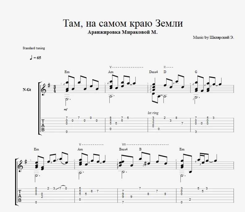 Пикник - Там, на самом на краю Земли