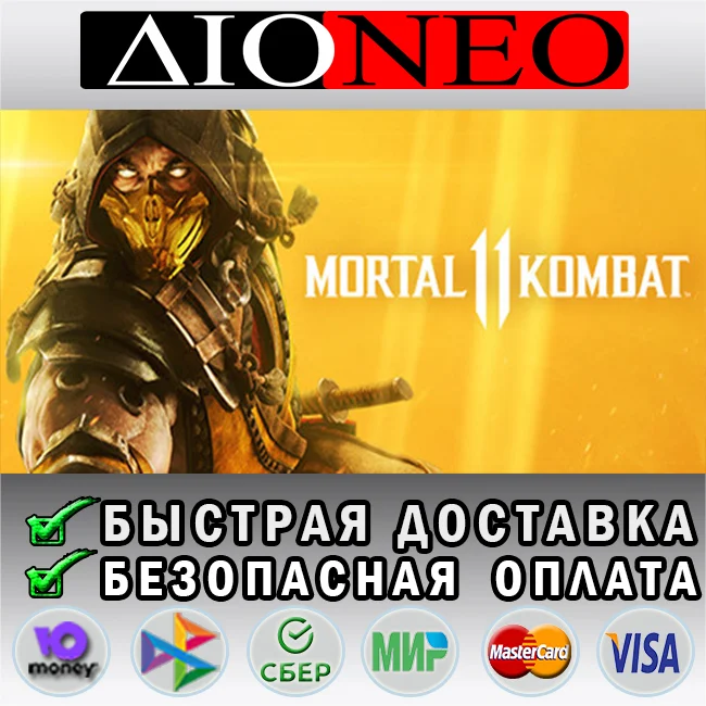 Mortal Kombat 11 STEAM GIFT*RU✅