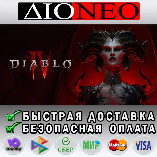 Diablo IV Steam GIFT [KZ]