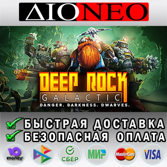 Deep Rock Galactic STEAM GIFT*RU