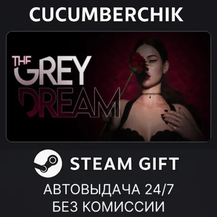 The Grey Dream ✅ STEAM GIFT AUTO ✅ RU+МИР