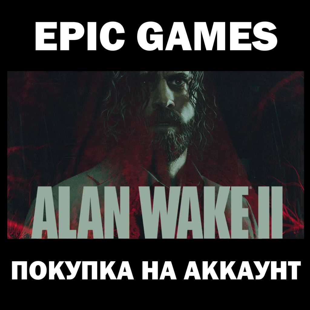 Alan Wake 2 | Deluxe (+Все DLC) Epic Games (PC) РФ+МИР