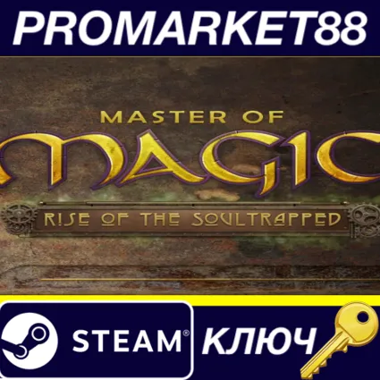 ⭐ Master of Magic - Rise of the Soultrapped DLC Steam К