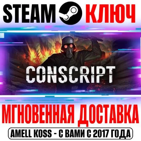 CONSCRIPT Steam Key Global +Bonus