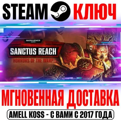 Warhammer 40,000 Sanctus Reach Horrors of the Warp Ключ