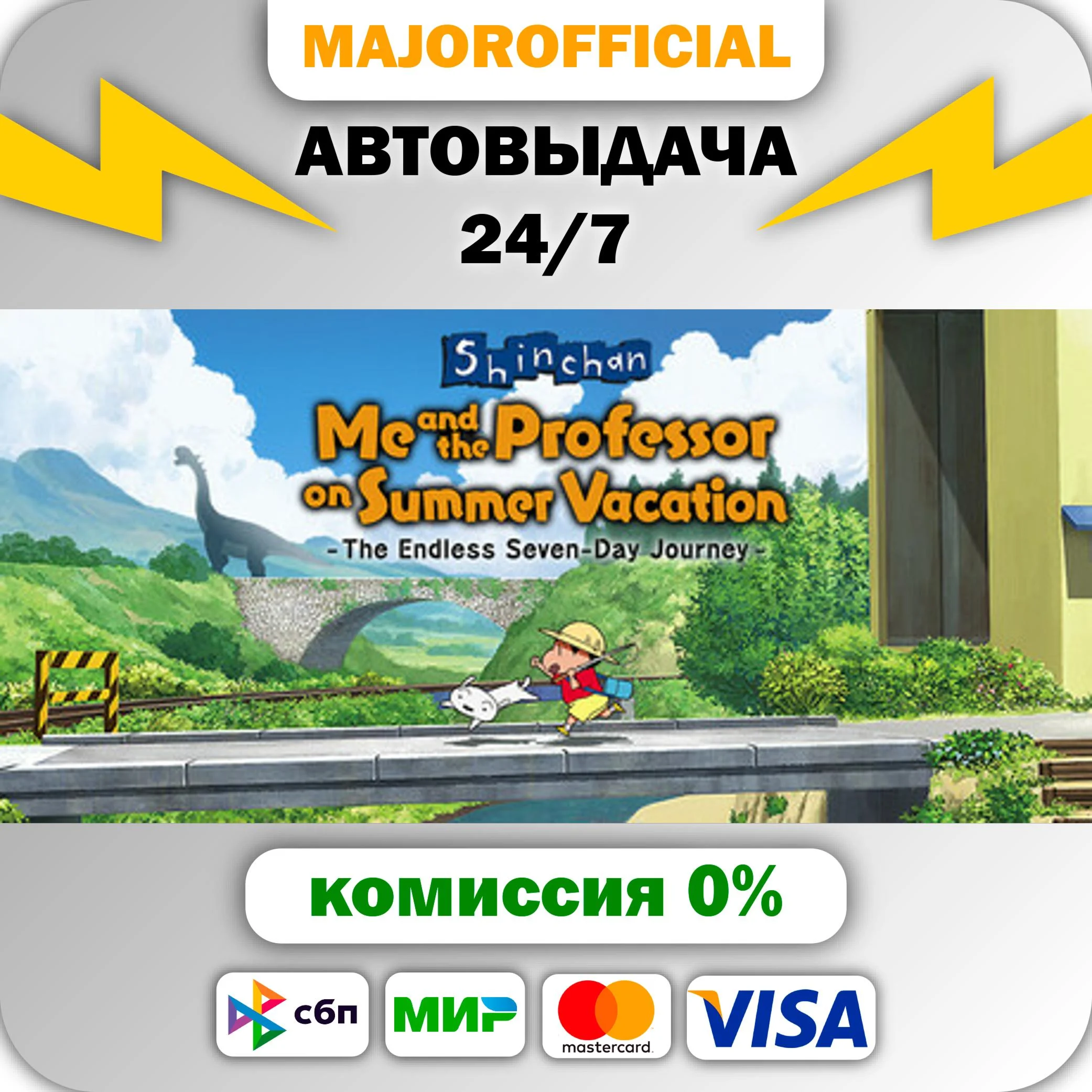 Shin chan: Me and the Professor on Summer Vacation The