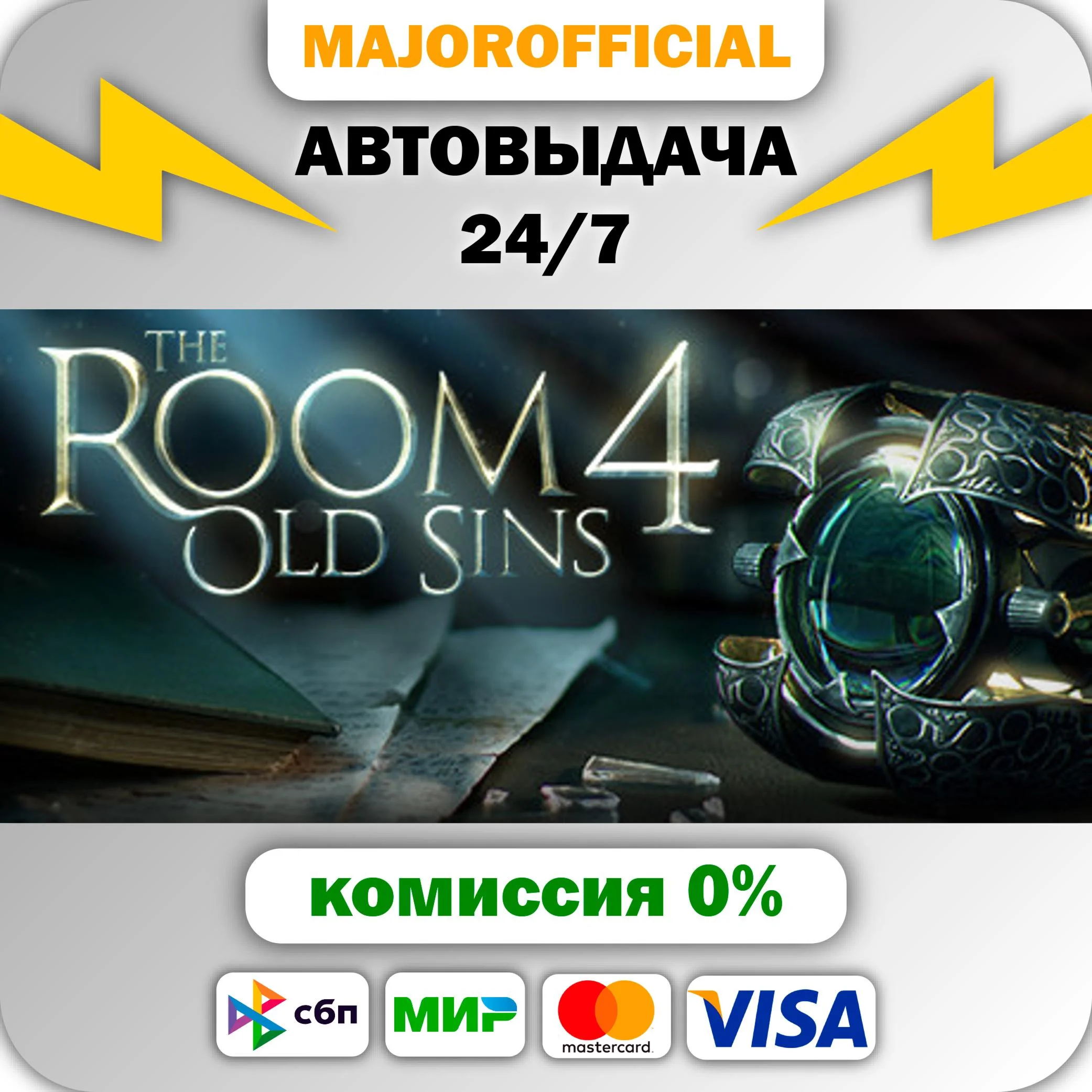 The Room 4: Old Sins АВТОДОСТАВКА Steam GIFT