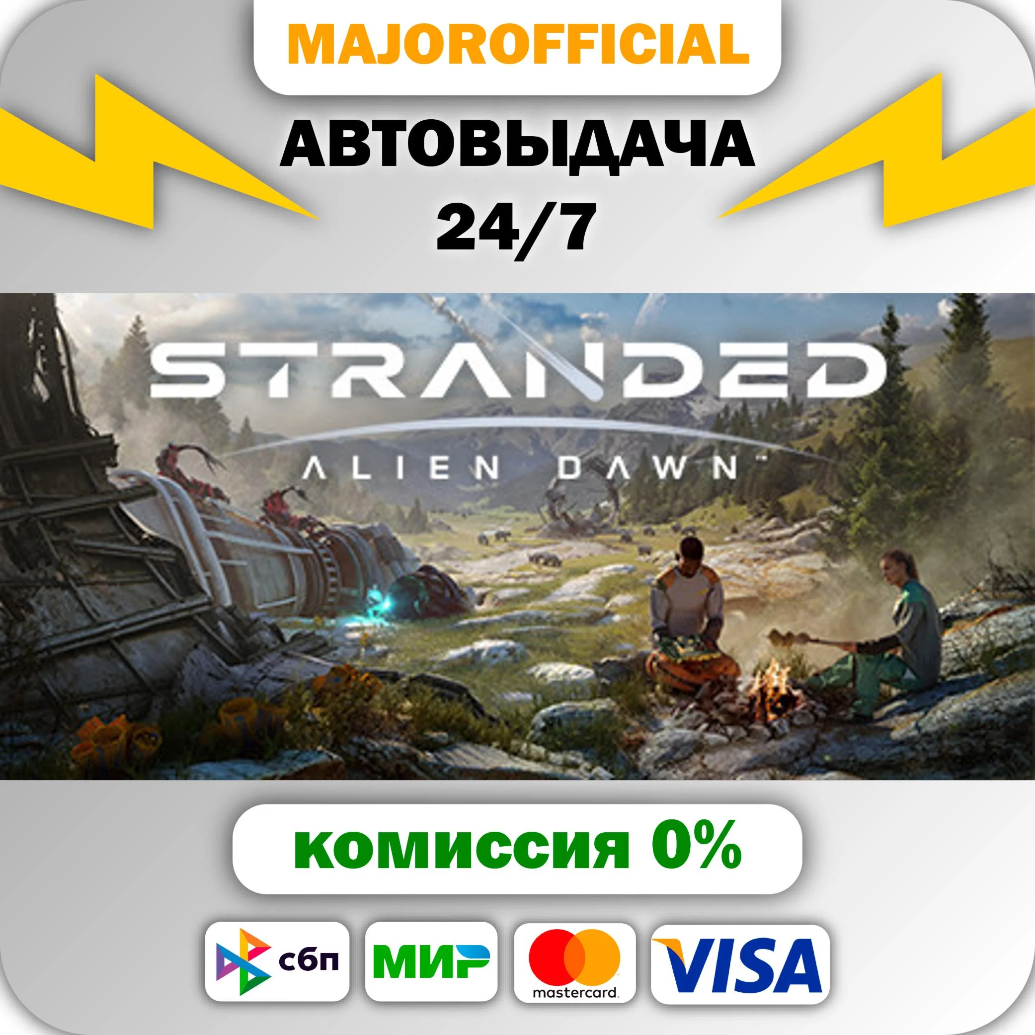 Stranded: Alien Dawn АВТОДОСТАВКА Steam GIFT