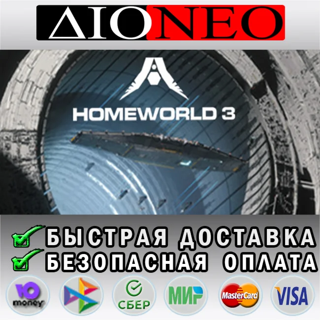Homeworld 3 STEAM GIFT*RU