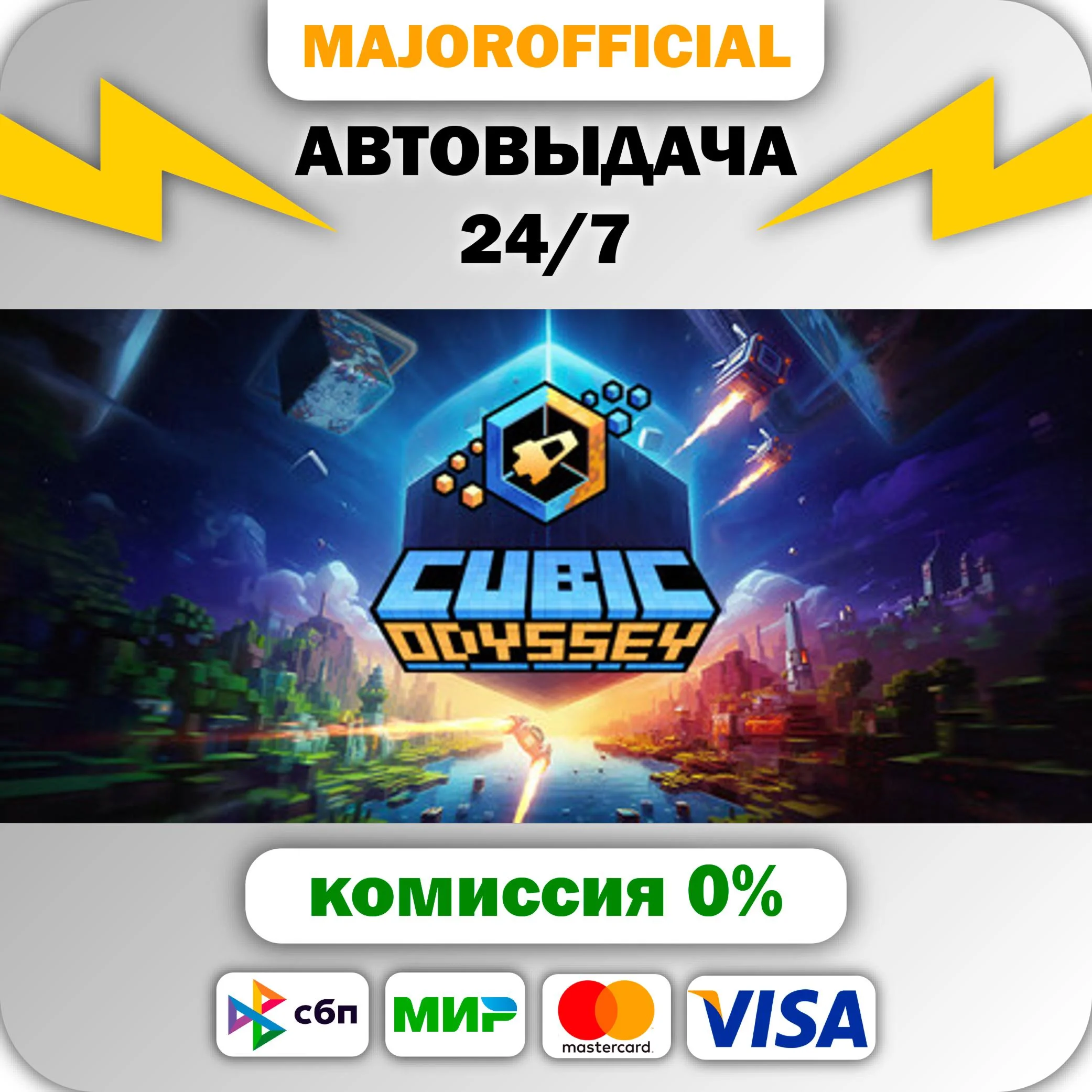 Cubic Odyssey АВТОДОСТАВКА Steam GIFT