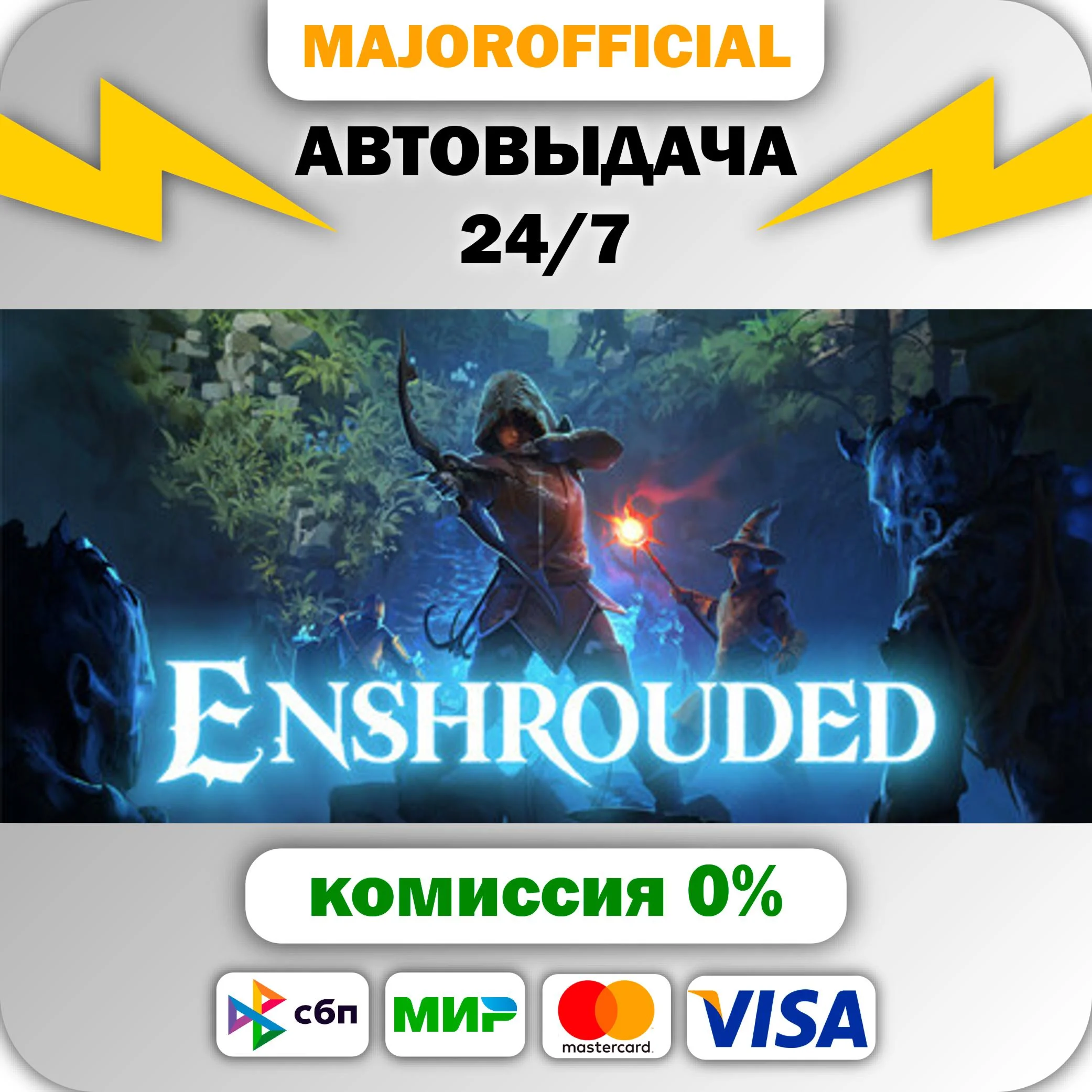 Enshrouded АВТОДОСТАВКА Steam GIFT