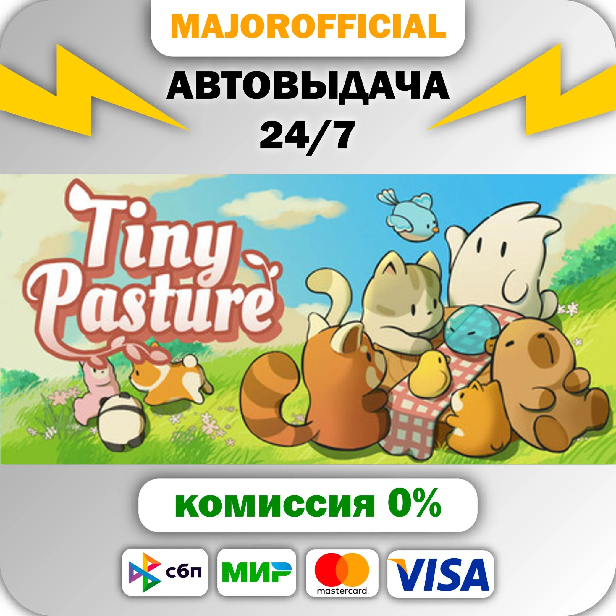 Tiny Pasture АВТОДОСТАВКА Steam GIFT