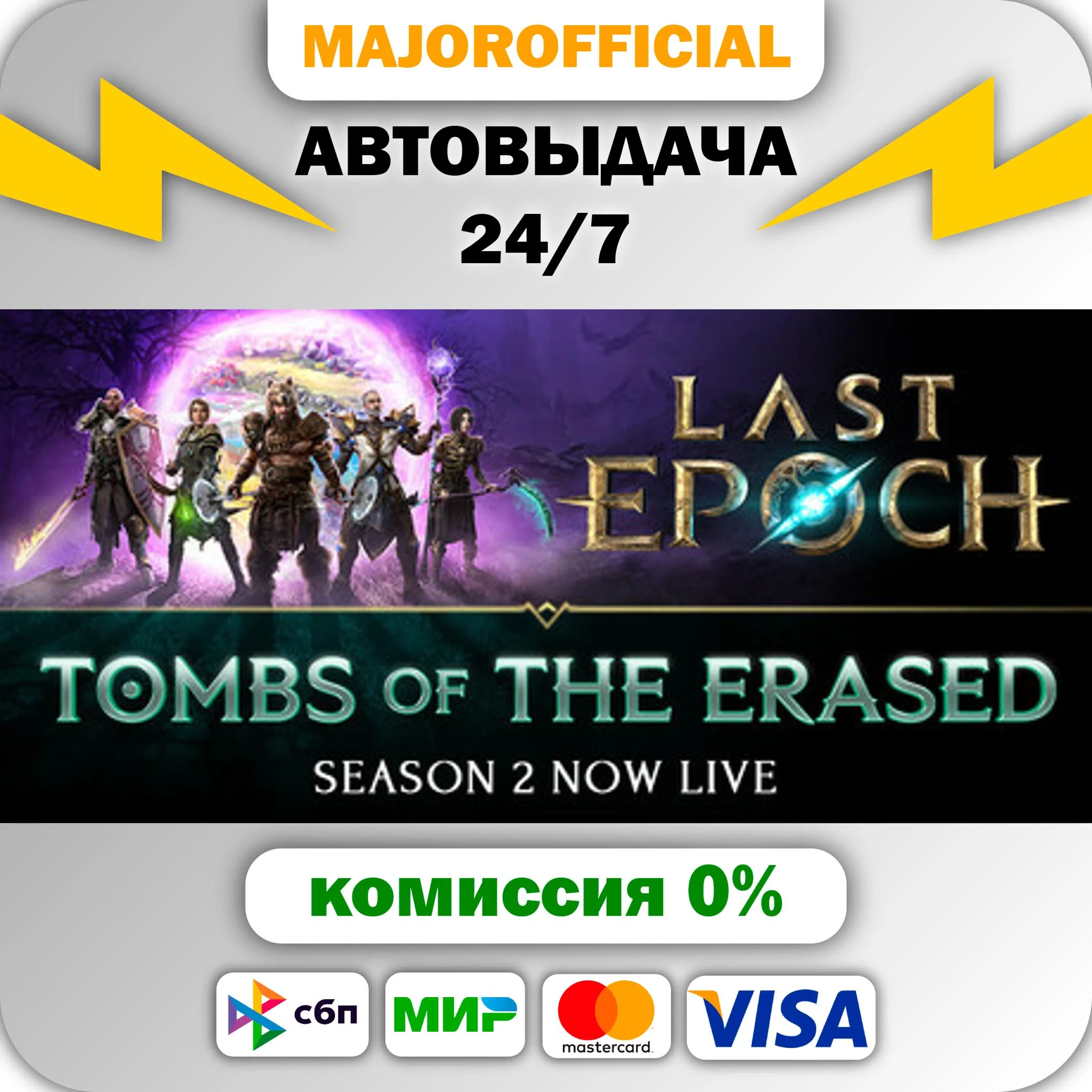 Last Epoch Deluxe Edition АВТОДОСТАВКА Steam GIFT