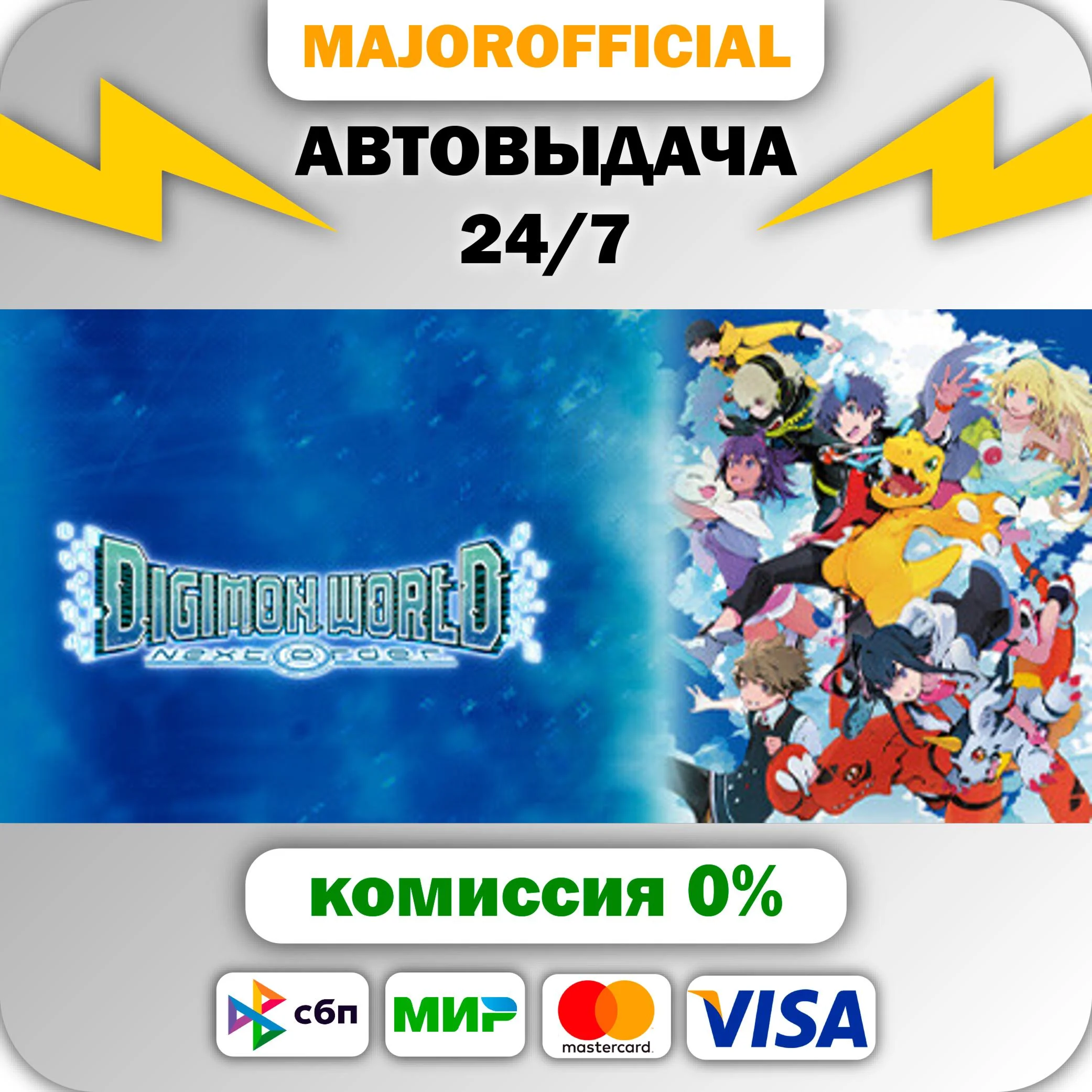 Digimon World: Next Order АВТОДОСТАВКА Steam GIFT
