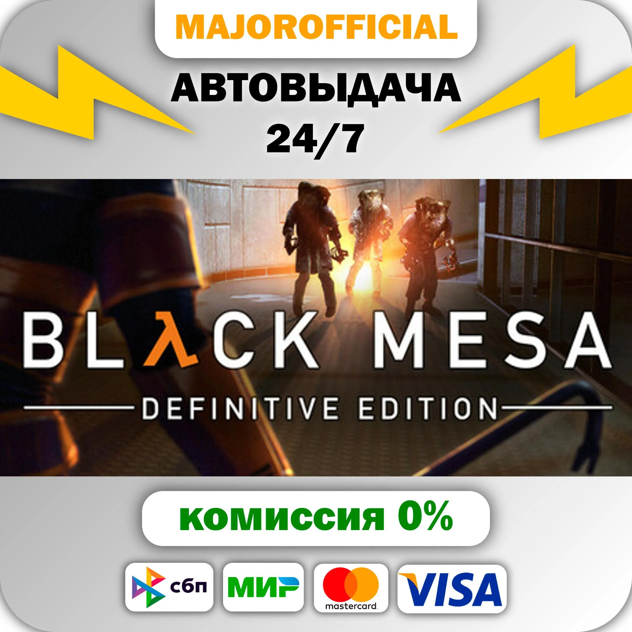 Black Mesa АВТОДОСТАВКА Steam GIFT