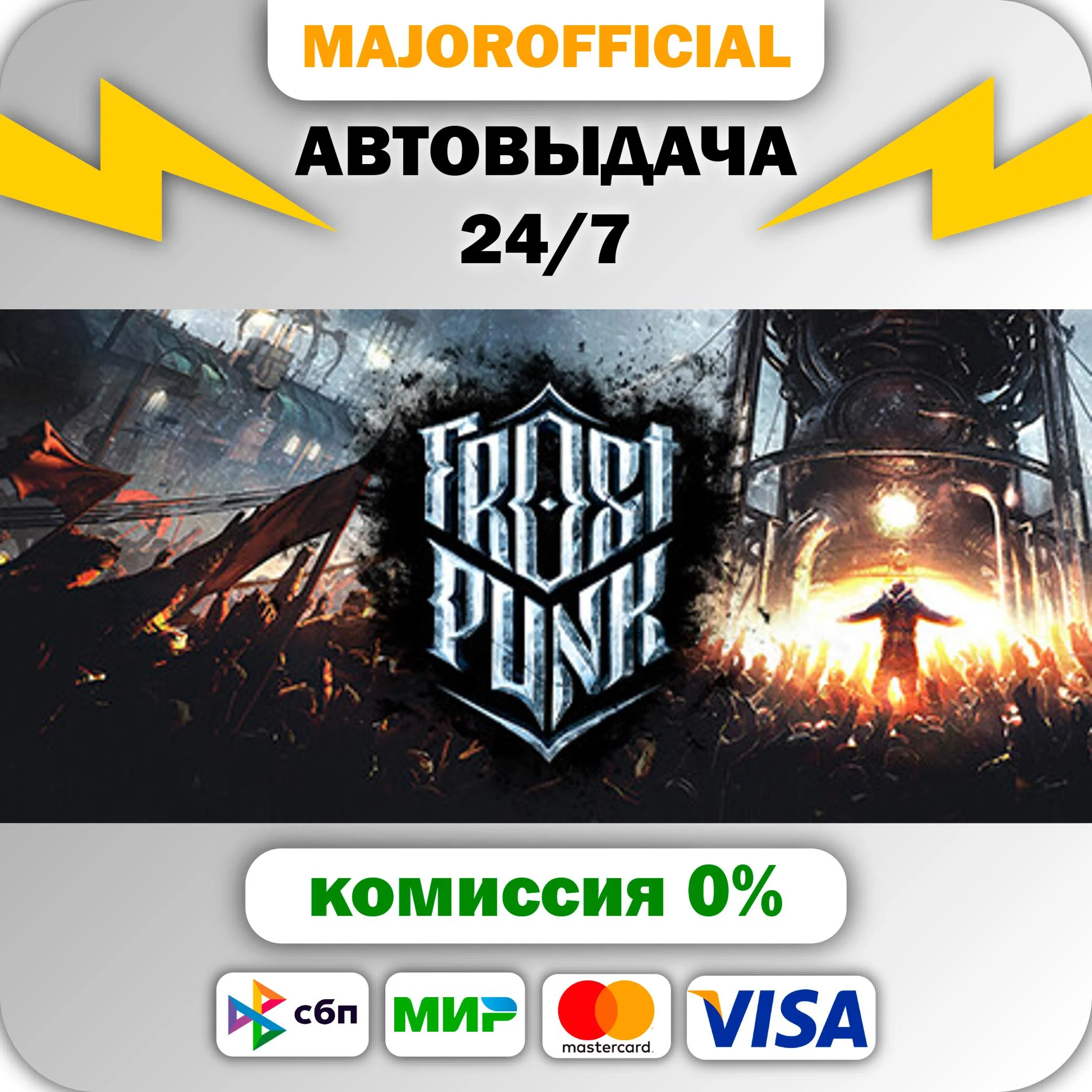 Frostpunk АВТОДОСТАВКА Steam GIFT