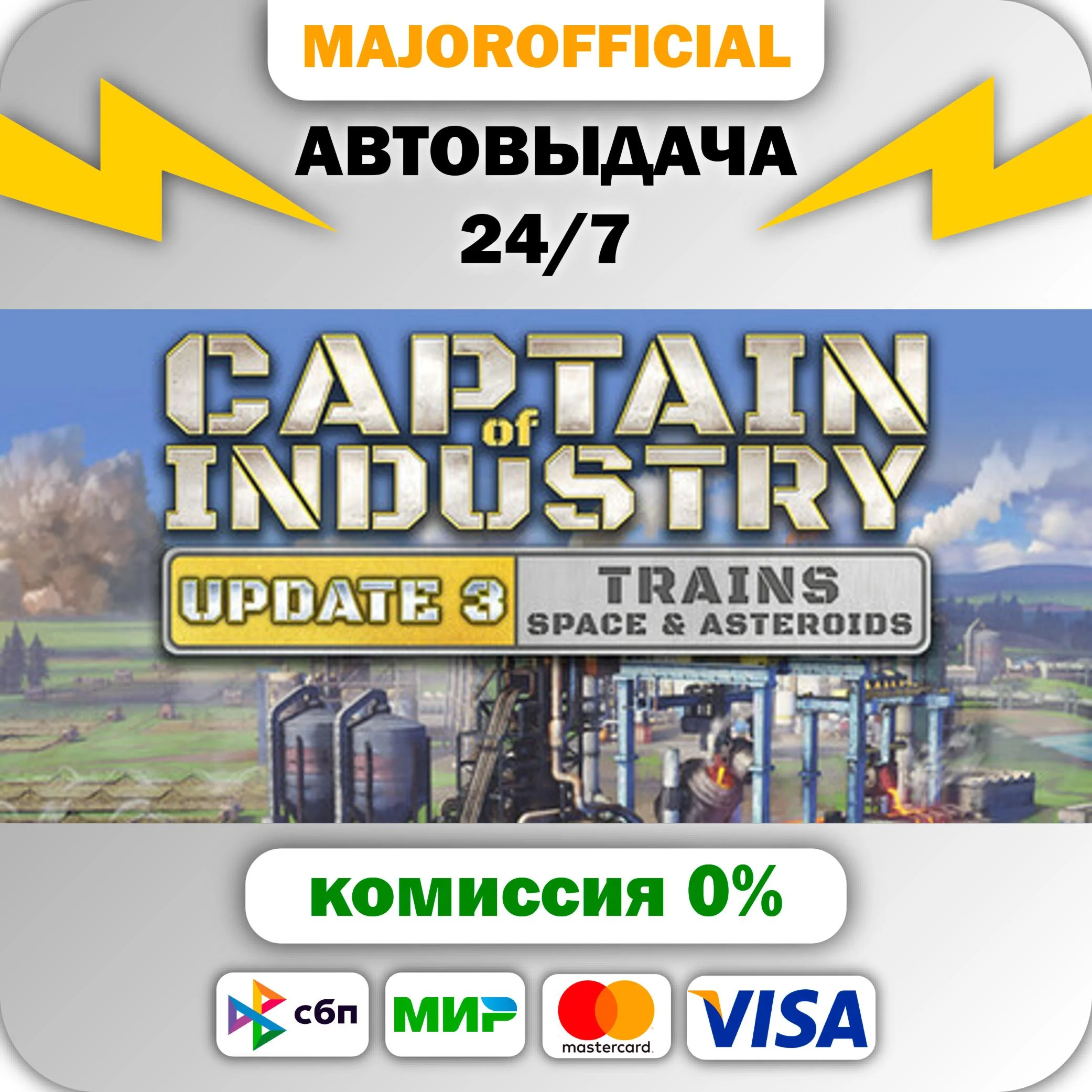 Captain of Industry АВТОДОСТАВКА Steam GIFT
