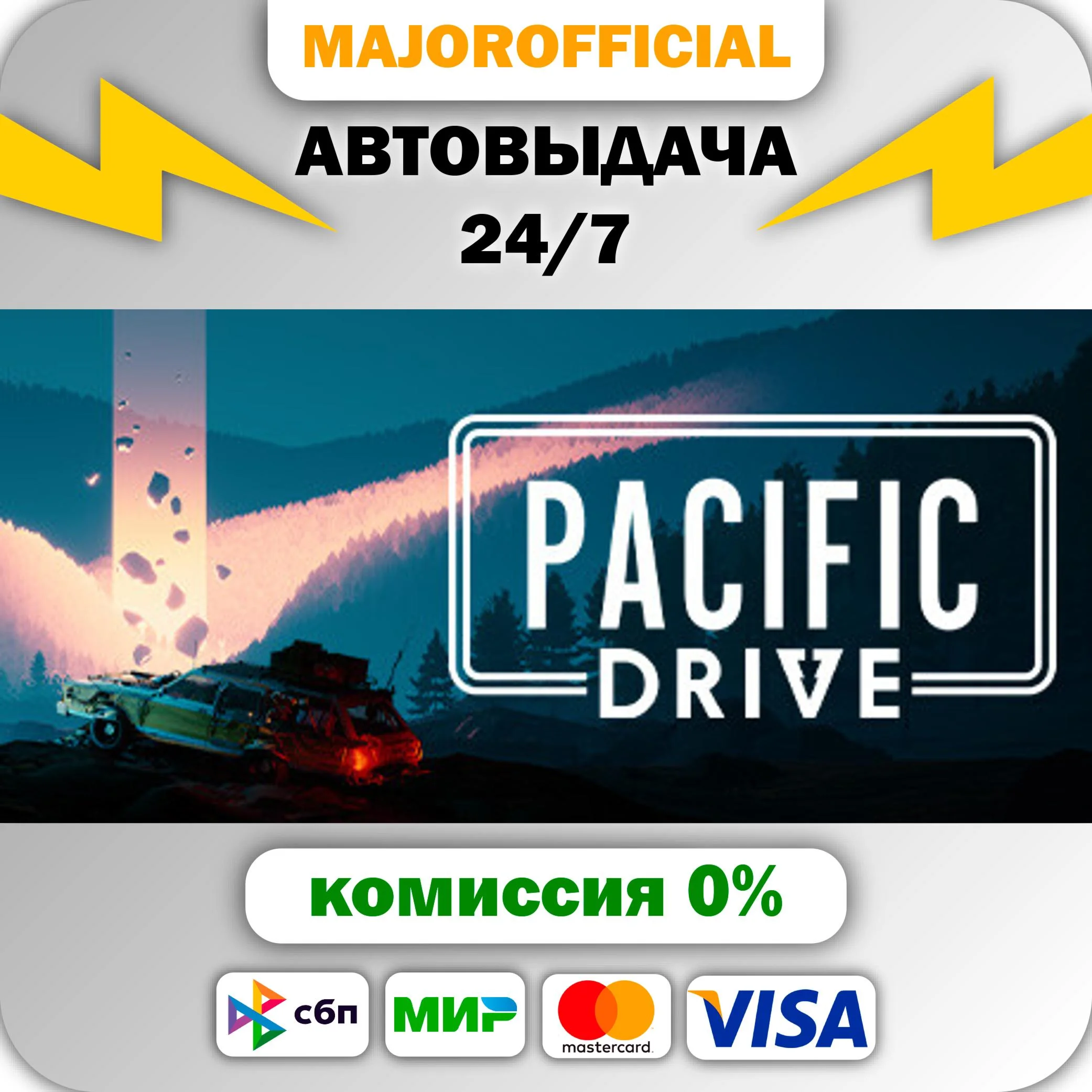 Pacific Drive: Deluxe Edition АВТОДОСТАВКА Steam GIFT