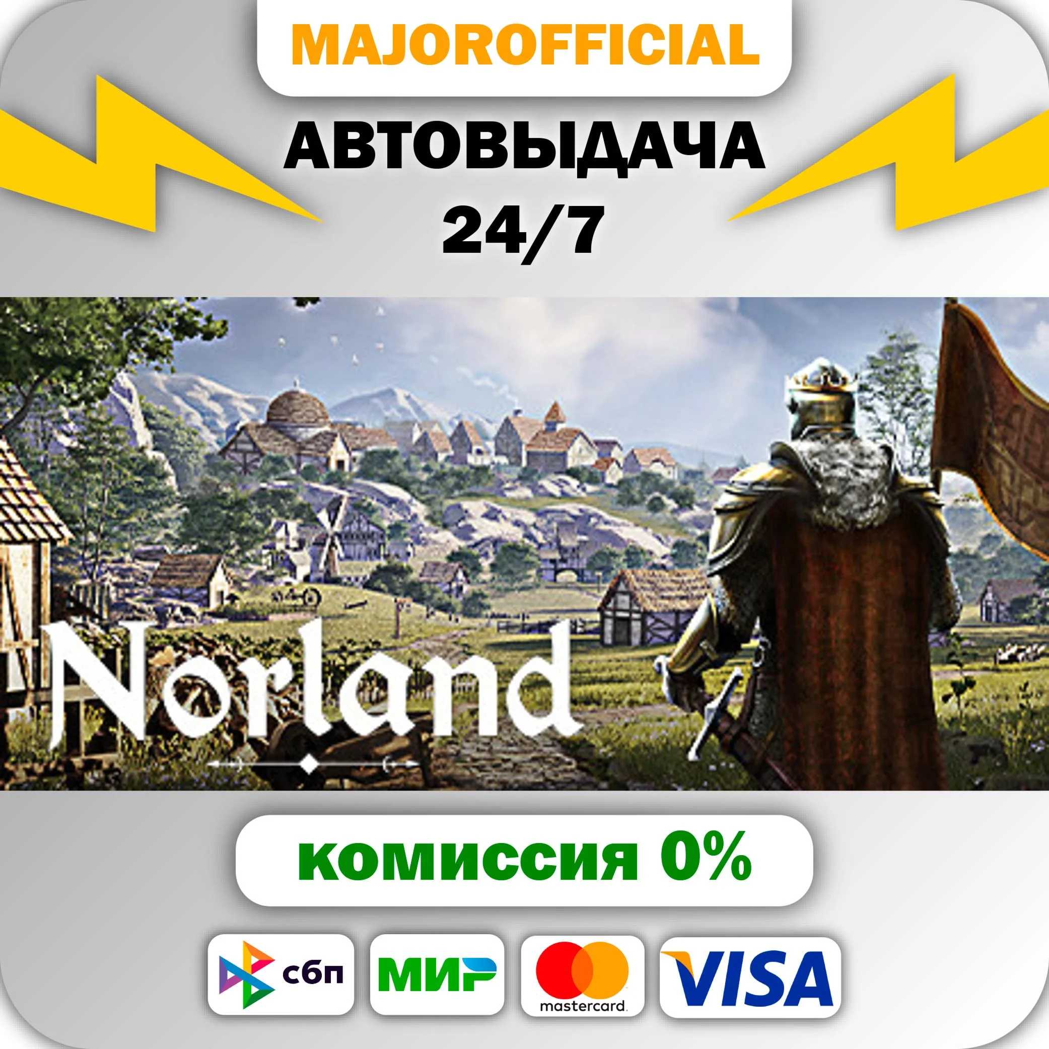 Norland АВТОДОСТАВКА Steam GIFT