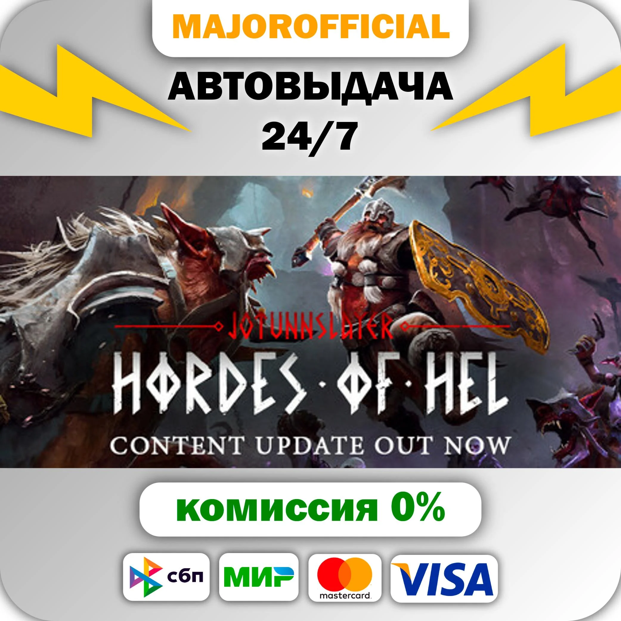 Jotunnslayer: Hordes of Hel АВТОДОСТАВКА Steam GIFT