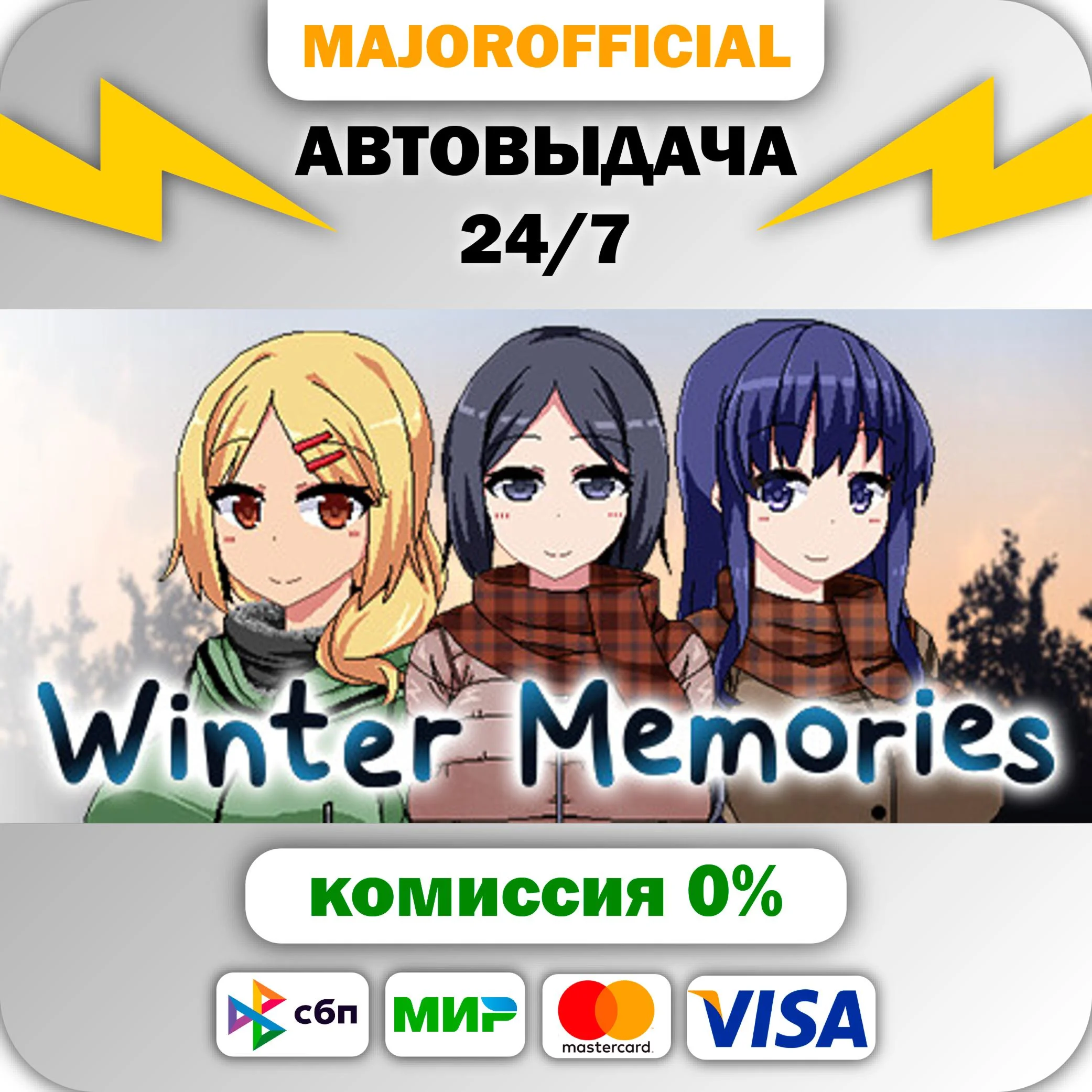 Winter Memories АВТОДОСТАВКА Steam GIFT