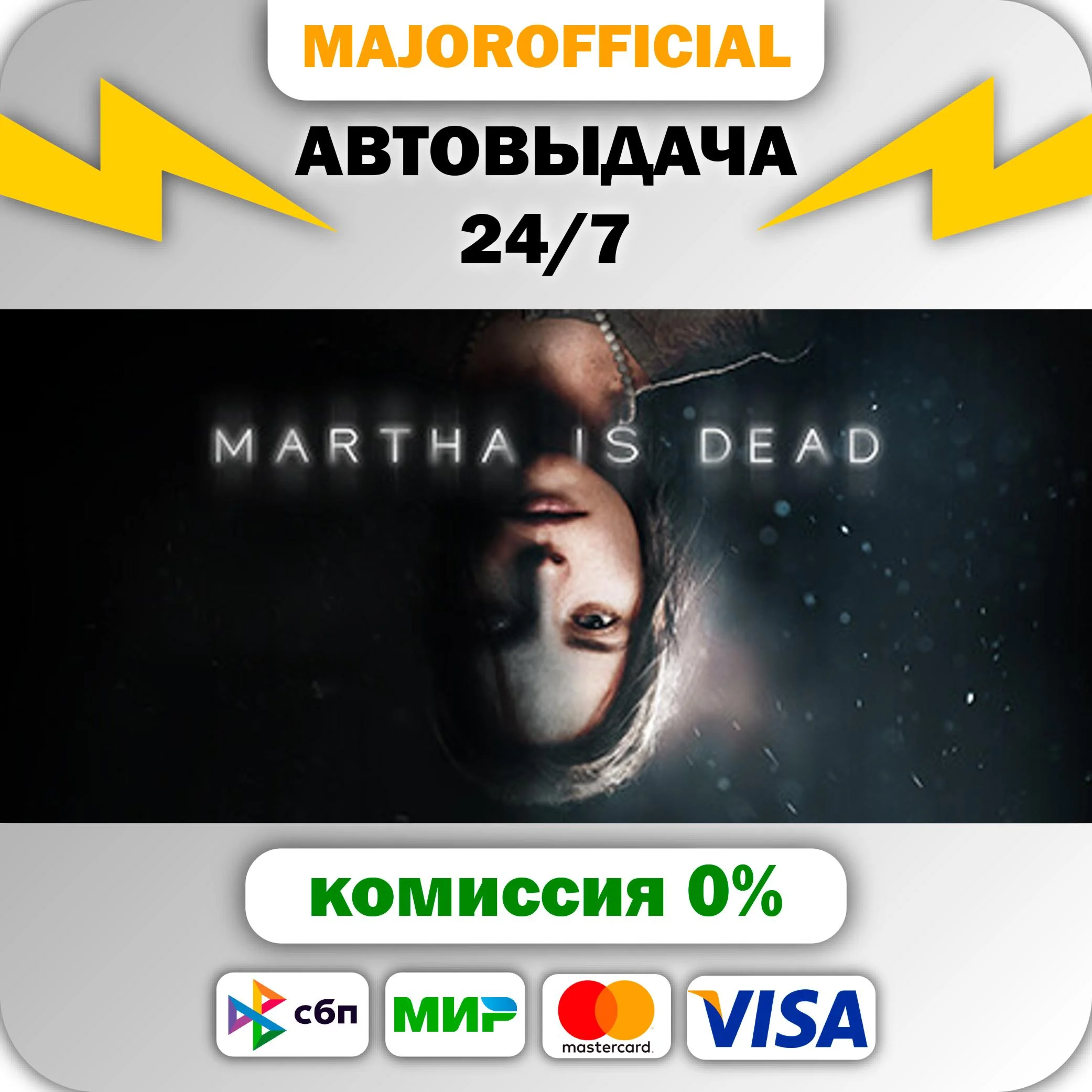 Martha Is Dead АВТОДОСТАВКА Steam GIFT