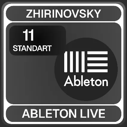 Ableton live с подпиской 11 Standard ⚡