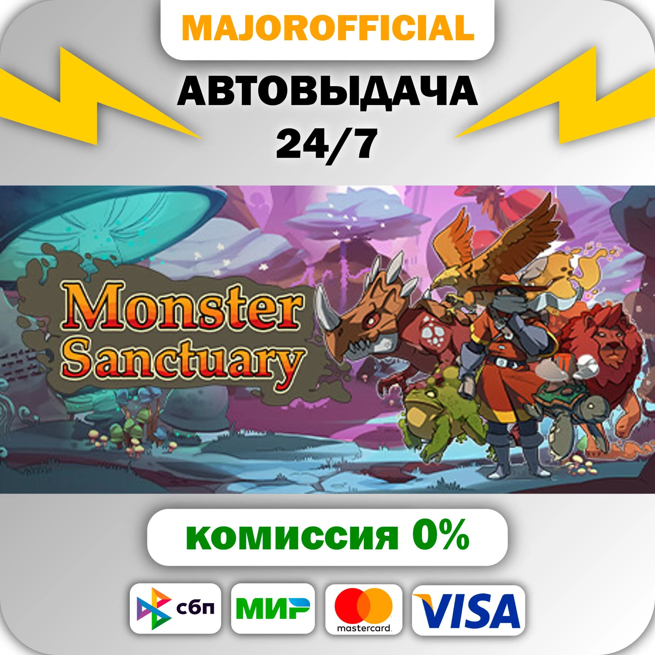 Monster Sanctuary Deluxe Edition АВТОДОСТАВКА Steam GIF
