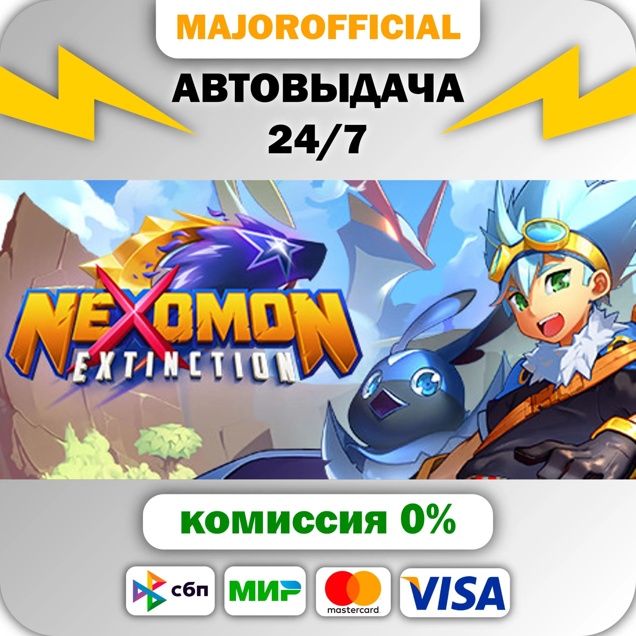 Nexomon: Extinction АВТОДОСТАВКА Steam GIFT