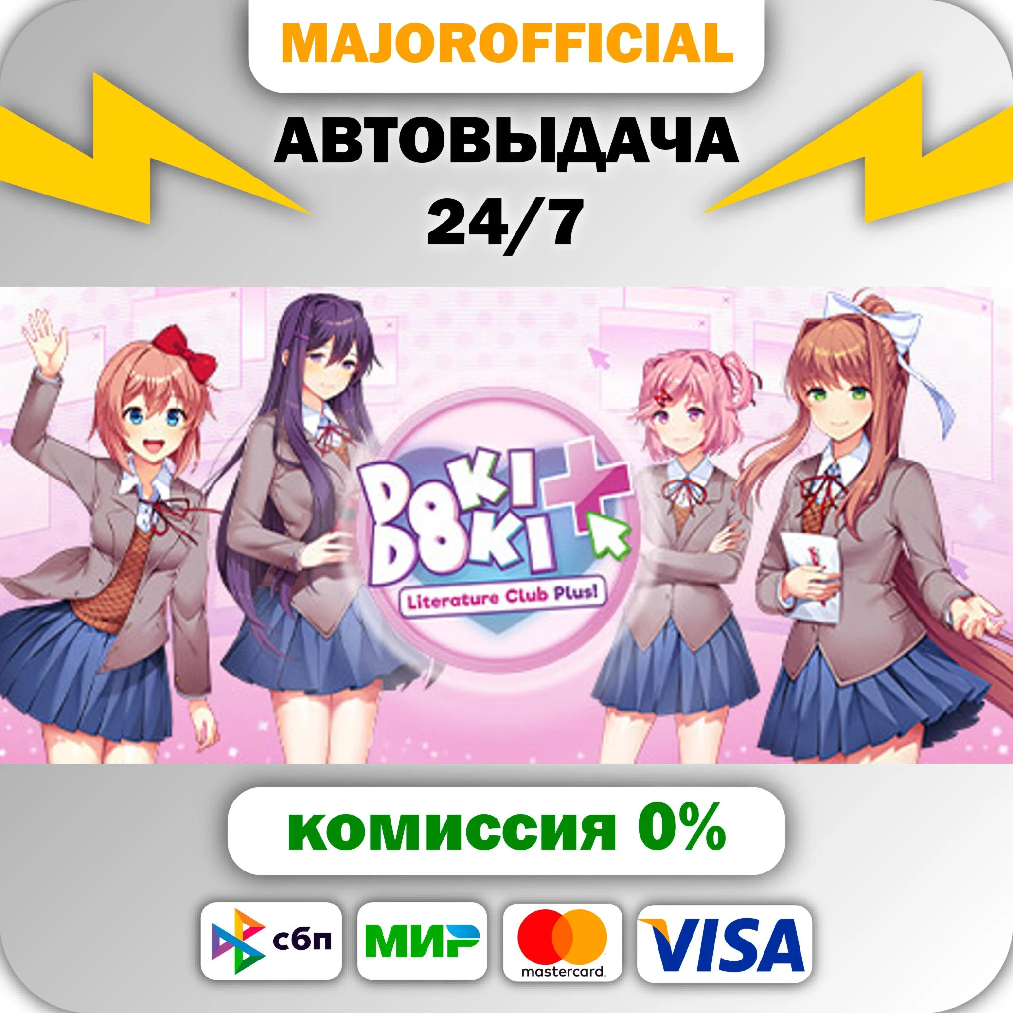 Doki Doki Literature Club Plus! АВТОДОСТАВКА Steam GIFT
