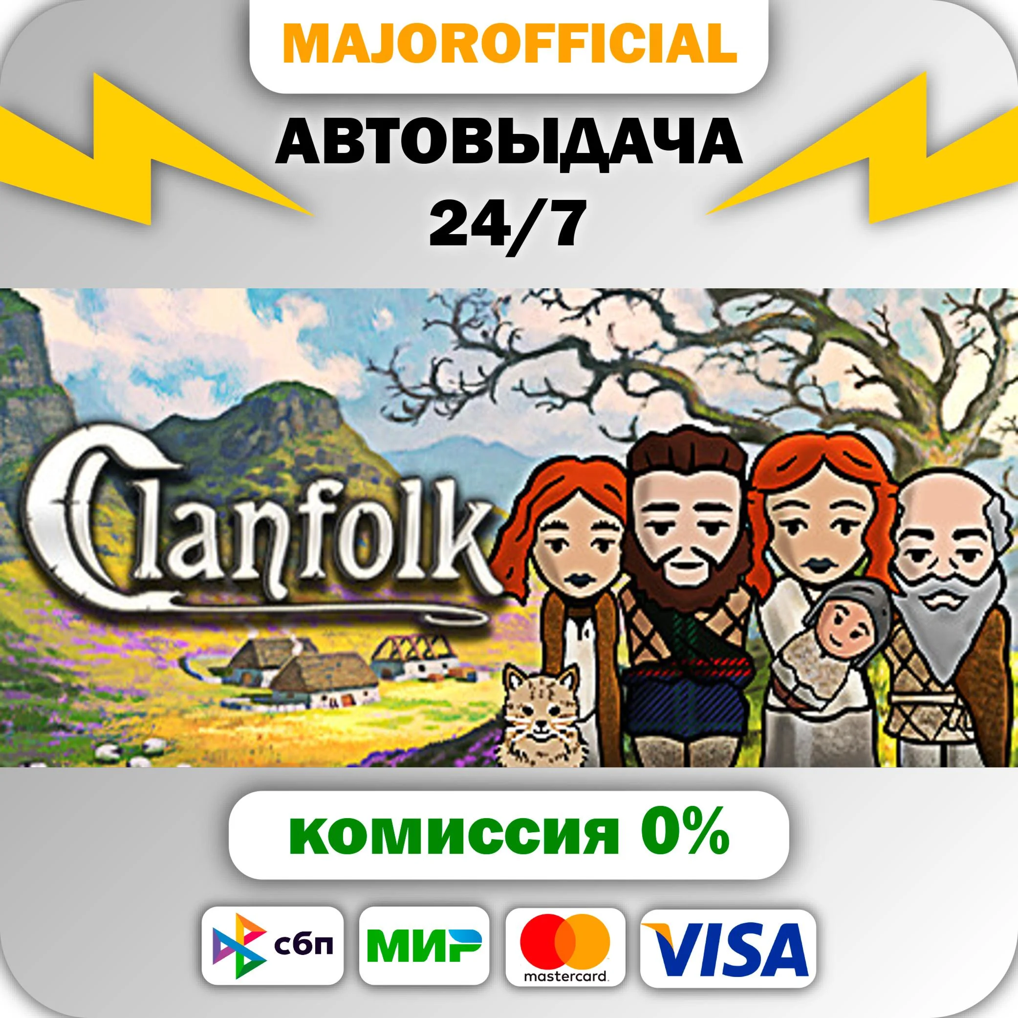 Clanfolk АВТОДОСТАВКА Steam GIFT
