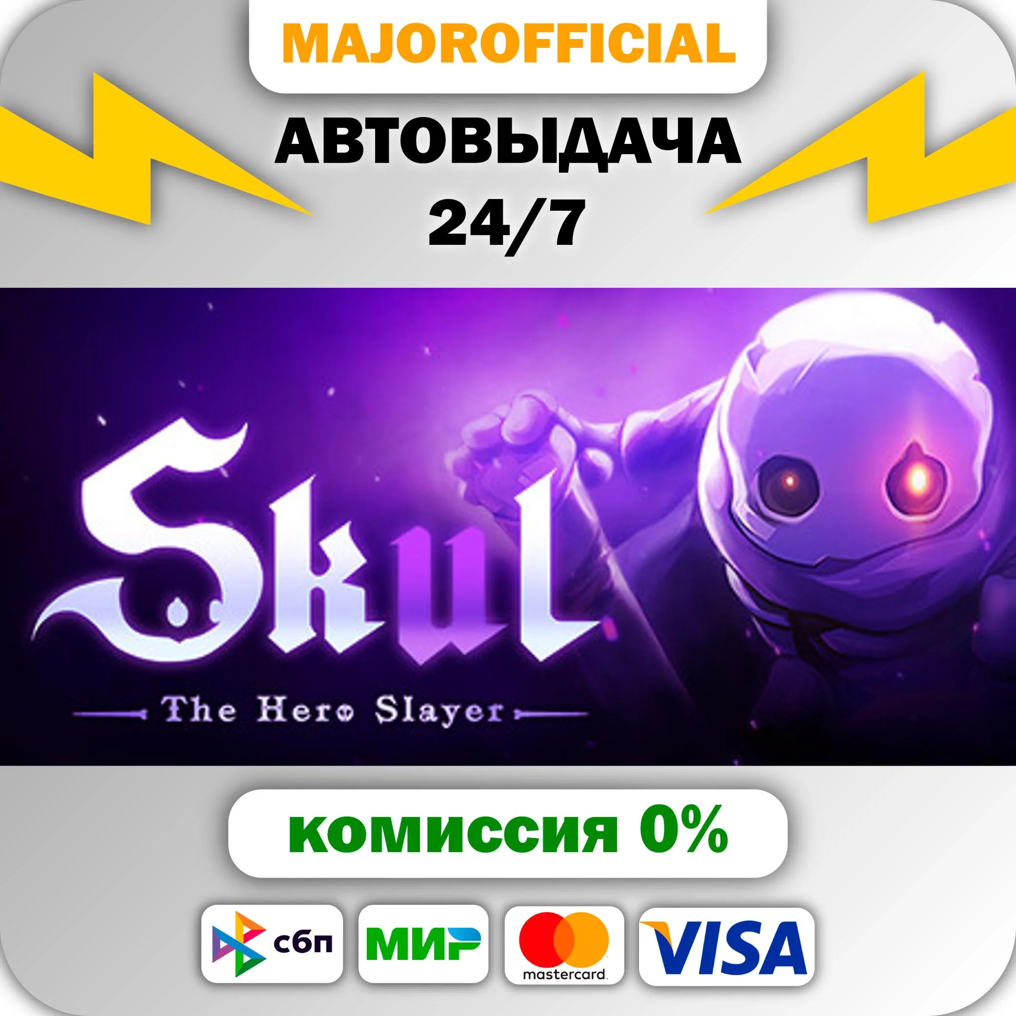 Skul: The Hero Slayer АВТОДОСТАВКА Steam GIFT